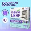 Таблетки для посудомоечных машин All-in-One, 33 шт