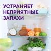 Универсальное чистящее средство для кухонных поверхностей, сменная бутылка, 500 мл