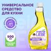 Универсальное чистящее средство для кухонных поверхностей, сменная бутылка, 500 мл