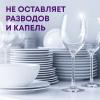 Таблетки для посудомоечных машин All-in-One, 53 шт