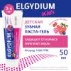 Детская зубная паста-гель для защиты от кариеса со вкусом красных ягод 3-6 лет, 50 мл