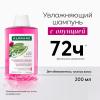 Увлажняющий шампунь Hydration &amp; Shine с опунцией, 200 мл