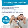 Пробиотический комплекс Гастро, 10 саше х 2 г