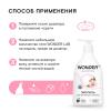 Экогель для интимной гигиены, 540 мл
