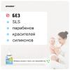 Детское экомыло нейтральное 0+, 540 мл