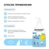 Детское экомыло нейтральное 0+, 540 мл