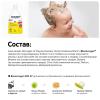 Детский экошампунь &quot;Ягодная вечеринка&quot;, 540 мл