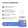Экогель для купания малышей 0+, 540 мл