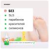 Детский экогель для душа 2в1 &quot;Фруктовый мармелад&quot;, 550 мл