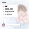 Детская экопенка для подмывания, 450 мл