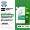 Интенсивный шампунь-уход против перхоти для нормальных и жирных волос рефил, 390 мл