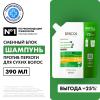 Интенсивный шампунь-уход против перхоти для сухих волос рефил, 390 мл