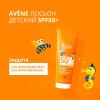 Солнцезащитный лосьон для детей SPF50+, 250 мл