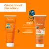 Солнцезащитный лосьон для детей SPF50+, 250 мл