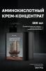 Аминокислотный крем-концентрат для повреждённых волос, 500 мл