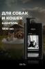 Шампунь для собак и кошек, 1000 мл