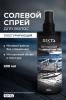 Текстурирующий солевой спрей для волос, 200 мл