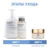 Программа Anti-Age очищение и основной уход: пенка 300 мл + тоник 200 мл + крем 50 мл