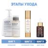 Программа Anti-Age комплексный уход: пенка 300 мл + тоник 200 мл + флюид 50 мл + сыворотка 30 мл