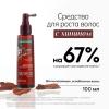 Интенсивное укрепляющее средство с хинином для волос, 100 мл