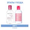 Программа Sensibio очищение: мицеллярная вода 250 мл + лосьон 250 мл