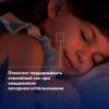 Восстанавливающий смягчающий ночной крем-эмолент для лица и тела 0+, 200 мл