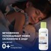 Восстанавливающий смягчающий ночной крем-эмолент для лица и тела 0+, 400 мл