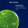 Смягчающее успокаивающее средство для ванны 6 мес+, 200 мл