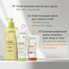 Смягчающий солнцезащитный крем-эмолент для лица и тела SPF50+ 6 мес+, 150 мл