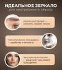 Косметологическое зеркало с подсветкой LM112