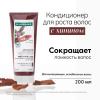 Укрепляющий и стимулирующий рост волос кондиционер с хинином 200 мл
