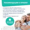 Биологически активная добавка &quot;Плоский живот&quot;, 20 пакетиков