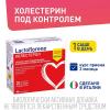 Биологически активная добавка &quot;Холестерол&quot;, 20 пакетиков