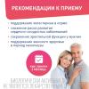 Биологически активная добавка &quot;Холестерол&quot;, 20 пакетиков
