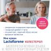 Биологически активная добавка &quot;Холестерол&quot;, 20 пакетиков