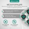 m9910 Массажер «Мезотерапия лица без иглы» 