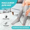  AMG709 Массажер для ног Light Feet