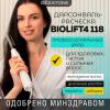 Дарсонваль медицинский для лица, тела и волос Biolift4 118 с 4 насадками