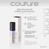Двухфазный спрей для волос Luxury Blond 100 мл