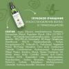 Несмываемый спрей для укрепления волос с термозащитой Care &amp; Protect Spray, 200 мл