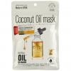 Маска-сыворотка с кокосовым маслом и золотом для увлажнения кожи &quot;Coconut Oil mask&quot;, 7 шт