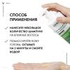 Интенсивный шампунь-уход против перхоти для нормальной и жирной кожи головы, 390 мл