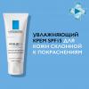 Увлажняющая эмульсия для кожи, склонной к покраснениям, UV Legere SPF 15, 40 мл