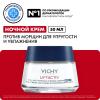 Антивозрастной ночной крем-уход с эффектом лифтинга для лица и зоны декольте, 50 мл