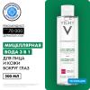 Мицеллярный лосьон 3 в 1 для снятия макияжа и очищения жирной и проблемной кожи, 200 мл
