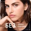 Мицеллярный лосьон 3 в 1 для снятия макияжа и очищения жирной и проблемной кожи, 200 мл