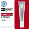 Антивозрастной крем-уход для кожи вокруг глаз Supreme, 15 мл