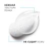 Мицеллярная пенка для очищения чувствительной кожи лица, 150 мл