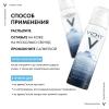 Вулканическая термальная вода, 50 мл