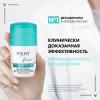 Дезодорант-антиперспирант шариковый против белых и жёлтых пятен 48 часов, 50 мл